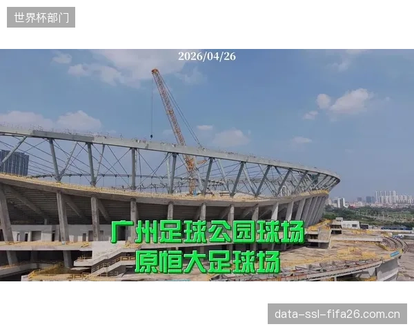 广州恒大足球场的融资困局，为重资产体育设施的银行信贷敲响警钟
